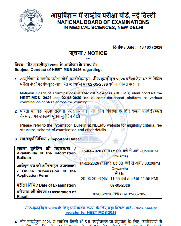 NEET MDS 2026 official Notification